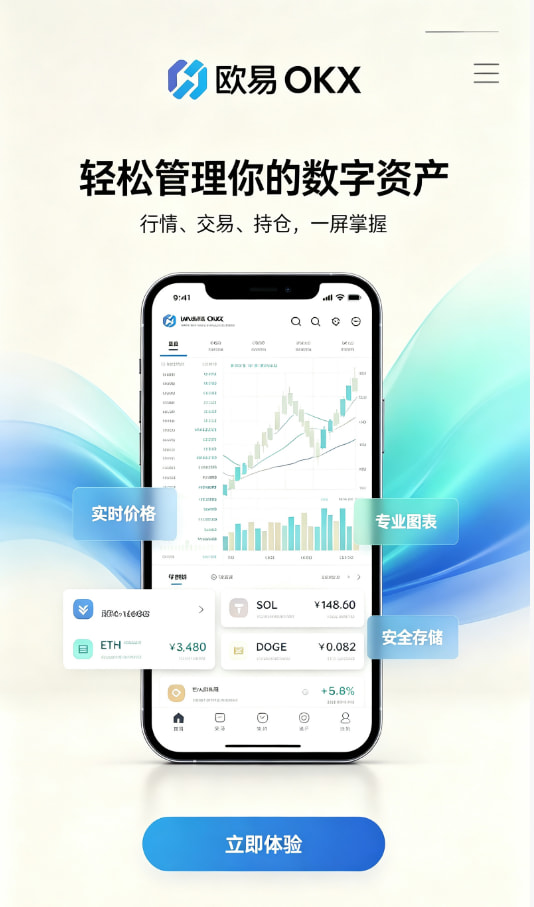 下载欧交易所APPApp注册与下载步骤图